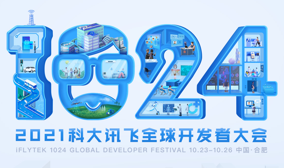 iFLYTEK 1024 GLOBAL DEVELOPER FESTIVAL 10.23-10.26 CHINA HEFEiI 2021